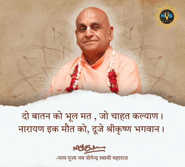 If one cannot please the Guru how can one please the lord Without devot 20250504 143040 0000 2