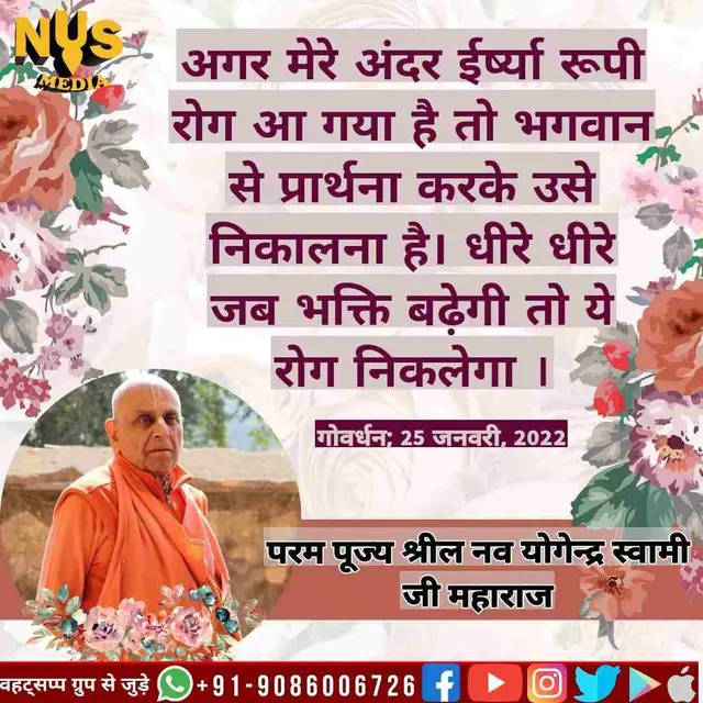 Ke अगर मेरे अंदर ईर्ष्या रूपी