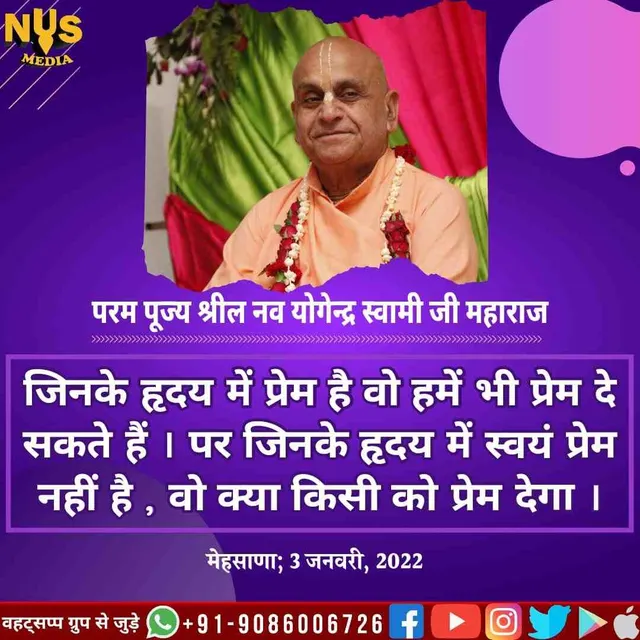 जिनके gaa a प्रेम है वो हमें भी प्रेम दे