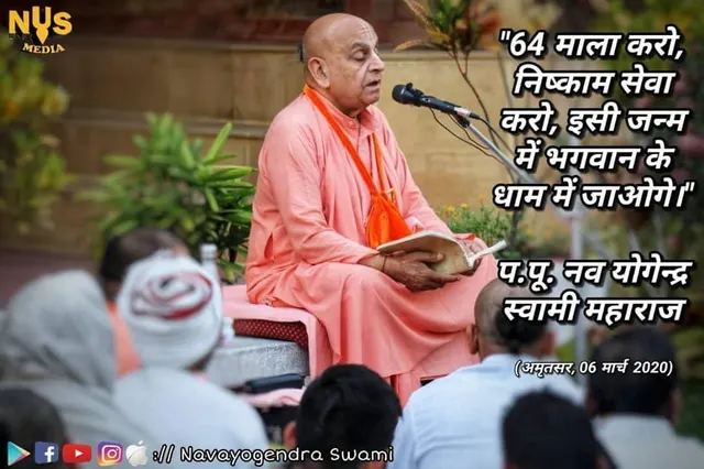 "o 64 rounds Chanting, do selfless service of krishna, you will go to Krishna's abode in this birth.