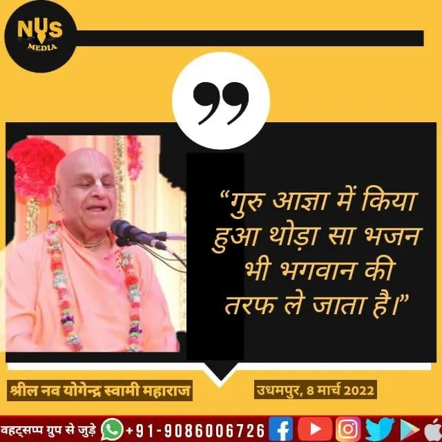Even a little devotional service when performed under the instructions of a spiritual master, takes one closer to God.