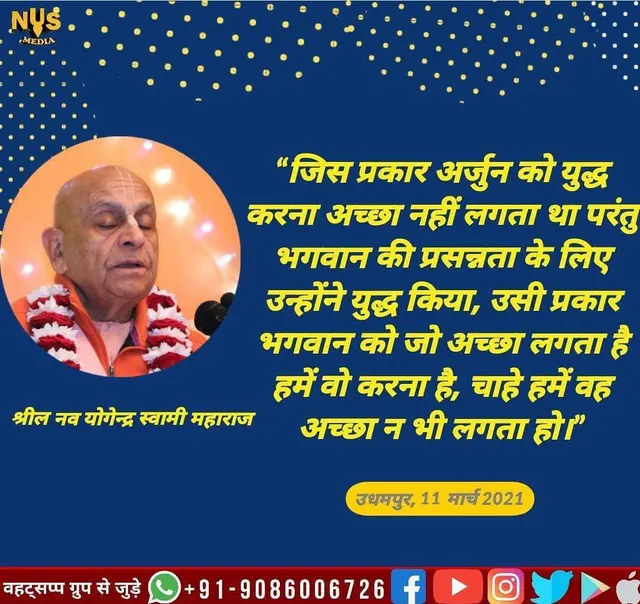 Just like Arjun did not like being a part of the battle but to please God he took part in the warfare, we should do those things that please God, even if we do not like it.