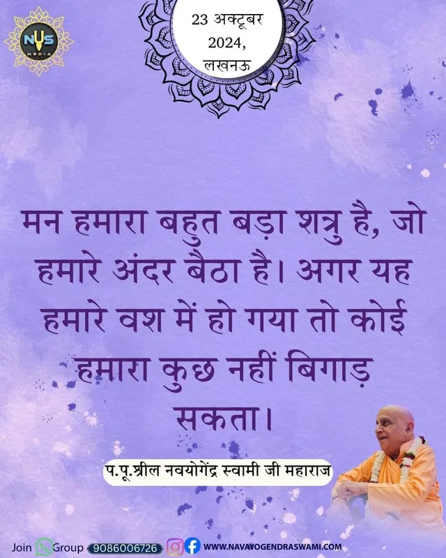 The mind is one's greatest enemy, residing within. If one controls it, no one can harm oneself.