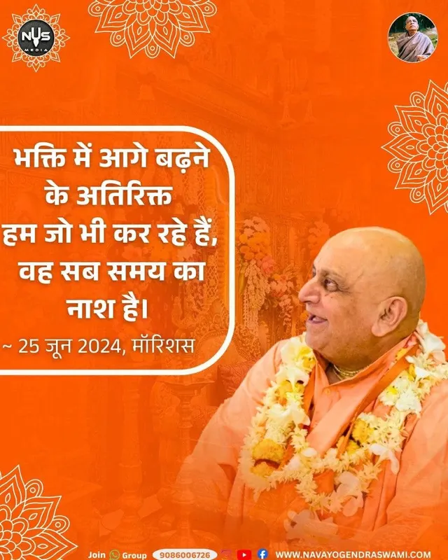 Anything one does, other than making progress in bhakti (devotion), is a waste of time.