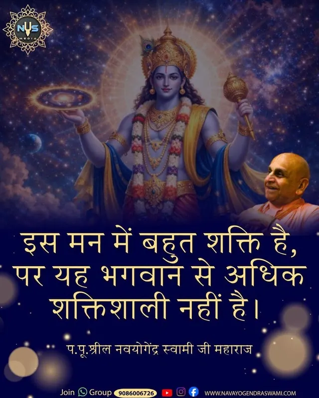 This mind has a lot of power, but it is not more powerful than the Lord.