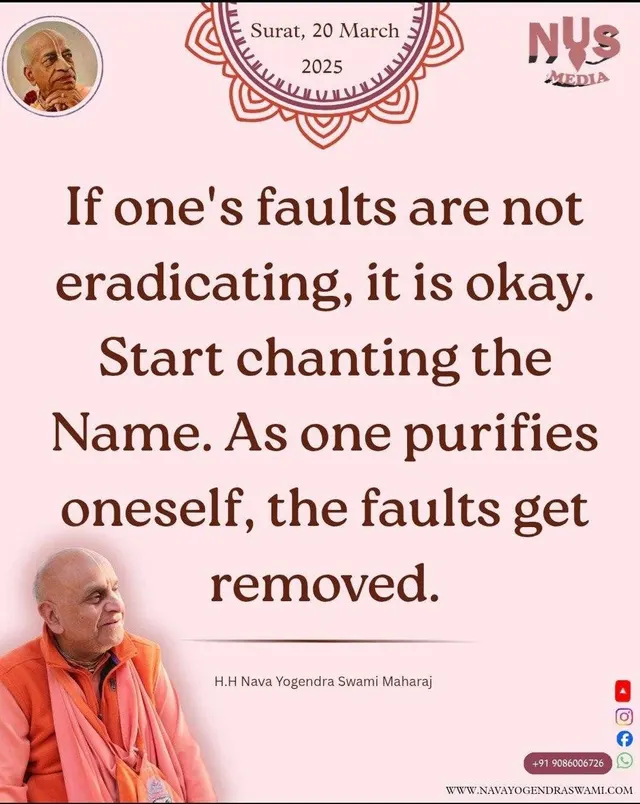 अगर हमारा दोष नहीं निकल रहा, तो कोई बात नहीं। नाम जपना शुरू कर दो। जैसे-जैसे शुद्धि होगी, दोष निकल जायेगा।