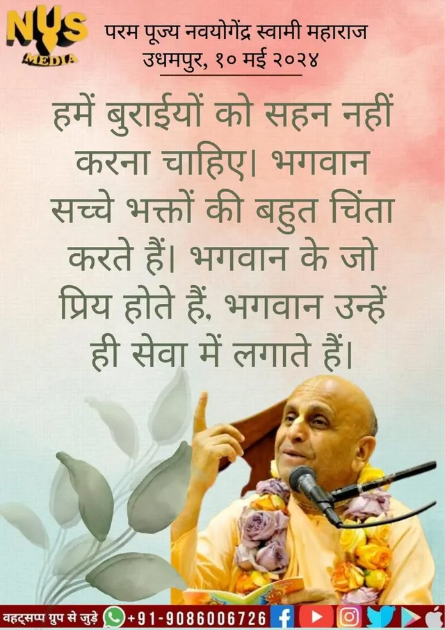 We must not tolerate evil. The lord is very concerned about his pure devotees, and only engages his dearmost devotees in his service.