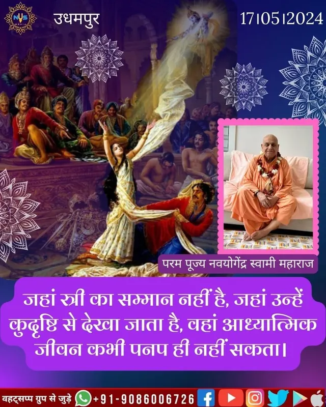 Where a woman is not respected, where she is looked at with evilness; over there, spiritual life can not thrive.