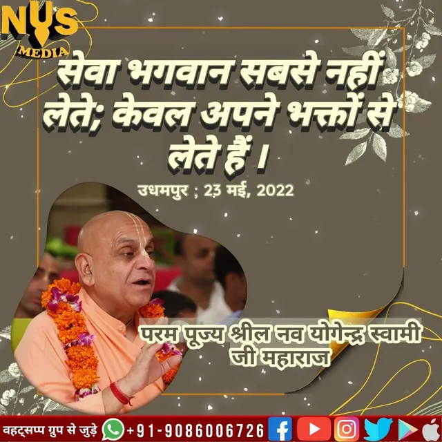 God does not bestow the chance to be engaged in His devotional service to everyone; He gives this opportunity only to His devotees.