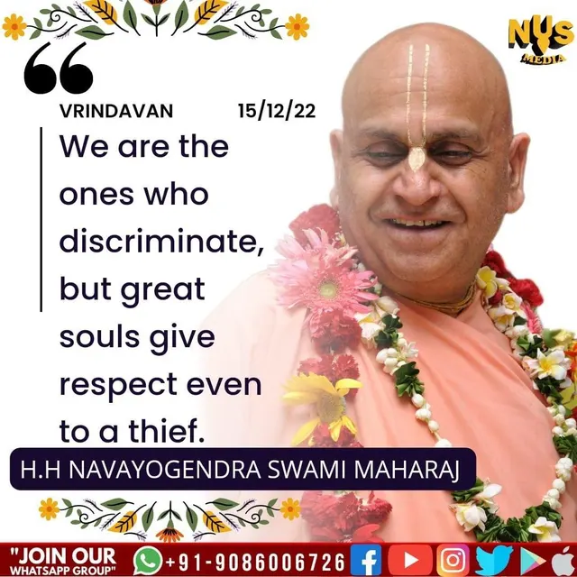 We are the ones who discriminate, but great souls give respect even to a thief.