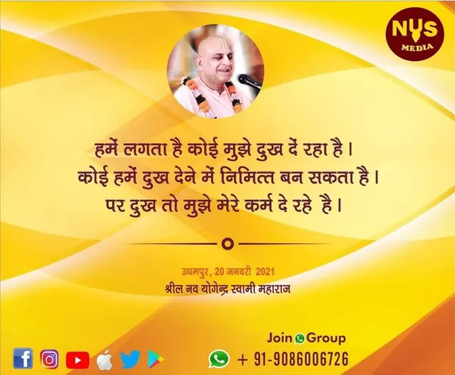 हमें लगता है कोई मुझे दुख दें रहा है |