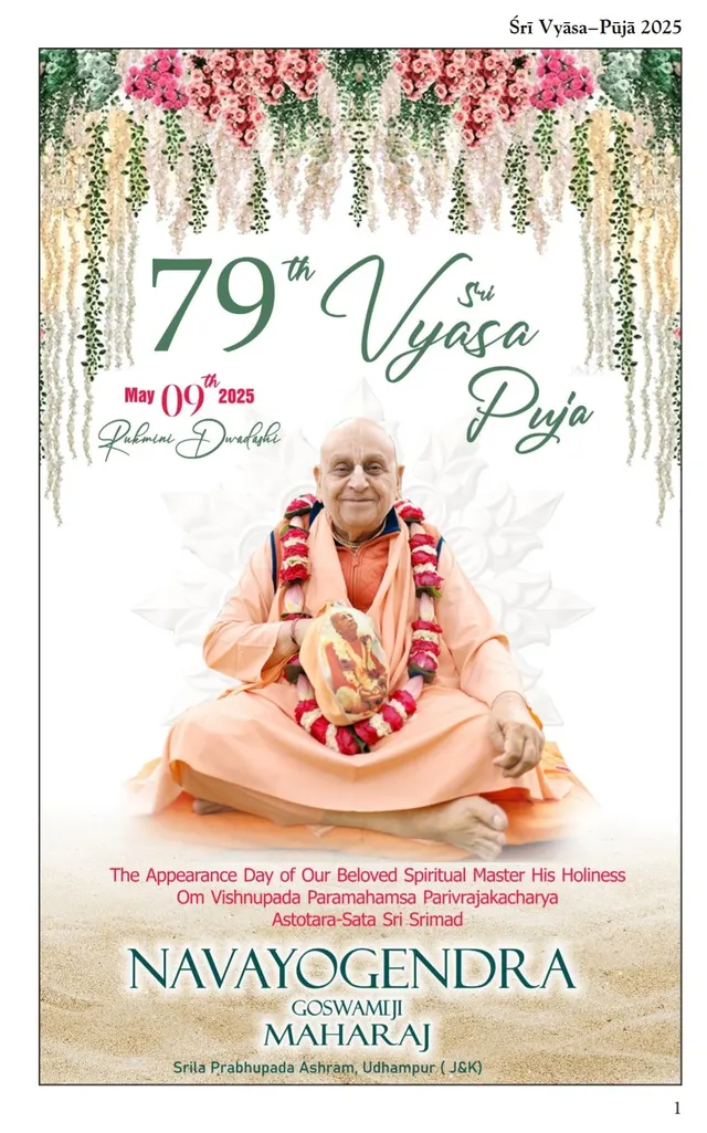 Vyas puja book 2025