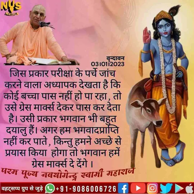 जिस प्रकार परीक्षा के पर्चे जांच