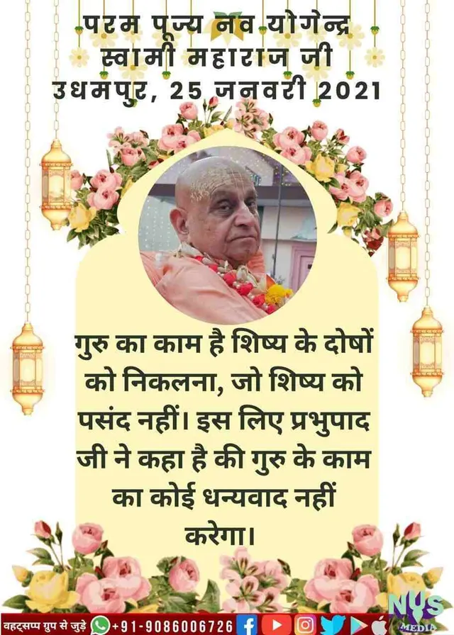ea पूज्य pla ,यो गेन्द्र. ;